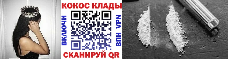 COCAIN Колумбийский  Купино 