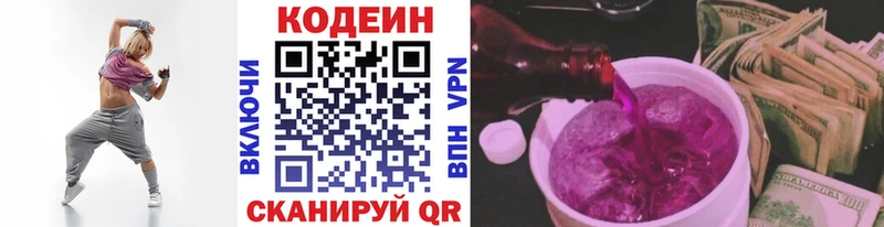 Codein напиток Lean (лин)  купить наркоту  Купино 