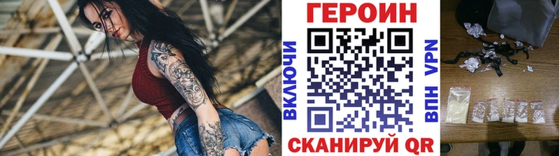Героин герыч закладка Купино