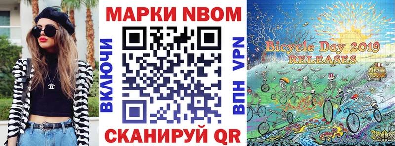 Марки 25I-NBOMe 1,8мг  где купить наркоту  Купино 